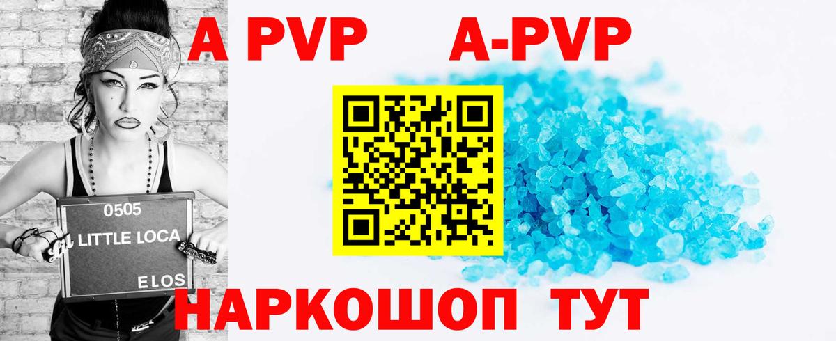 APVP СК  A PVP VHQ  Alpha-PVP СК  Комсомольск-на-Амуре  Вход с VPN 