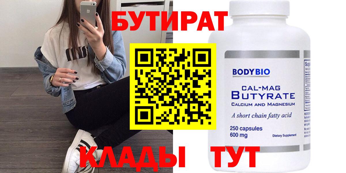 Комсомольск-на-Амуре  Бутират  Вход с VPN  БУТИРАТ оксана 