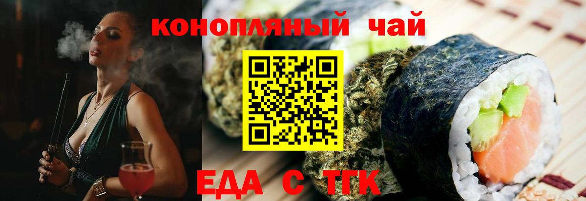 Комсомольск-на-Амуре  Печенье с ТГК марихуана  Вход с VPN 