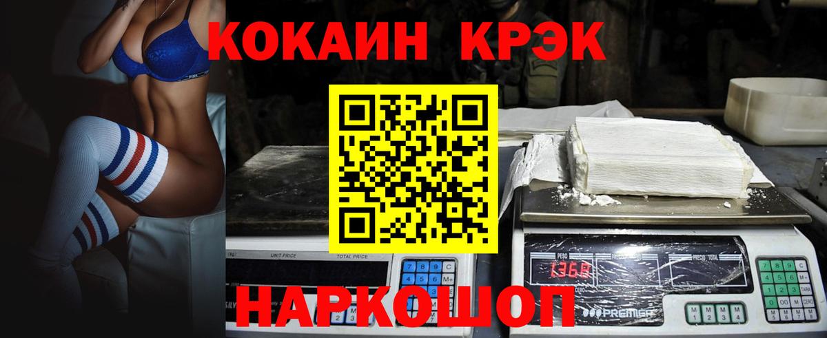 Cocaine 98% Комсомольск-на-Амуре