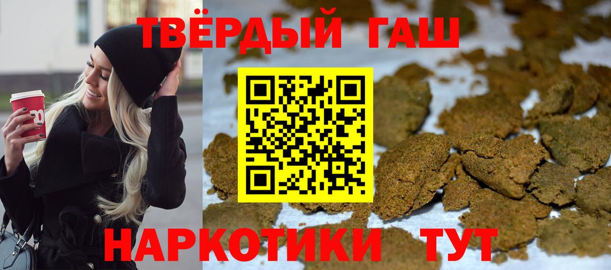 Гашиш  Вход с VPN  Комсомольск-на-Амуре  Гашиш Изолятор 