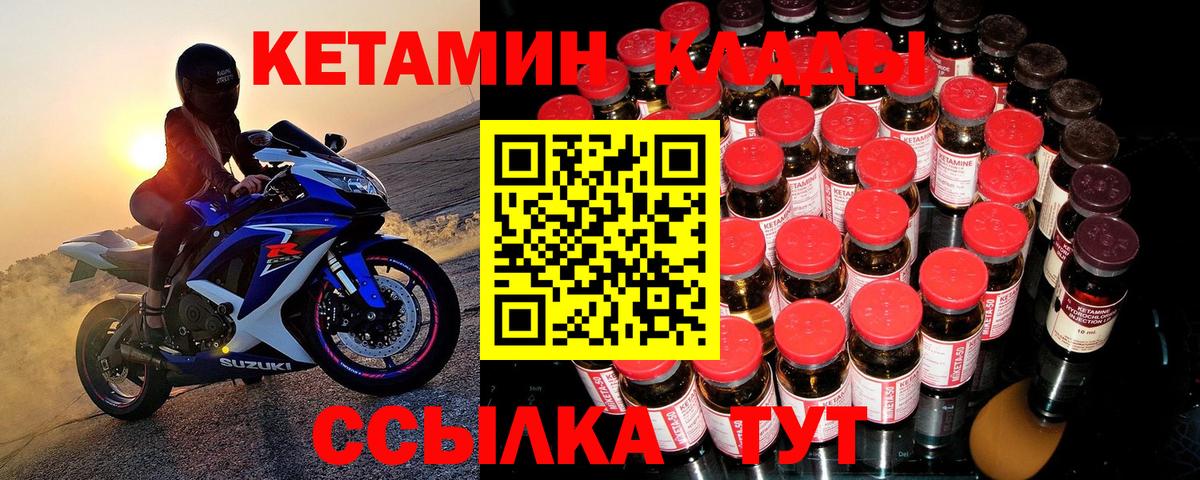 Кетамин VHQ  КЕТАМИН VHQ  Комсомольск-на-Амуре  Вход с VPN 