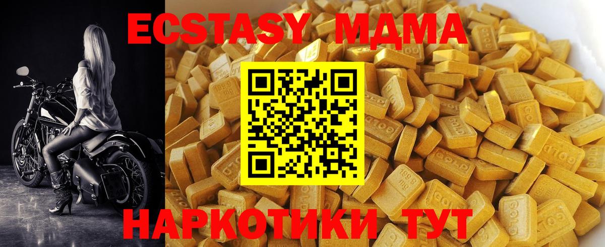 МДМА молли Комсомольск-на-Амуре