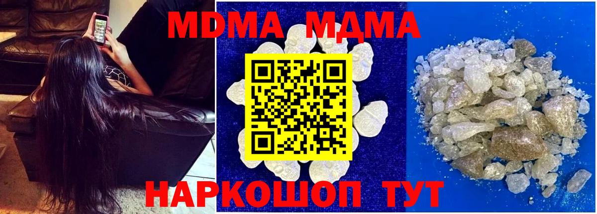 Комсомольск-на-Амуре  MDMA кристаллы  MDMA  MDMA VHQ  Вход с VPN 