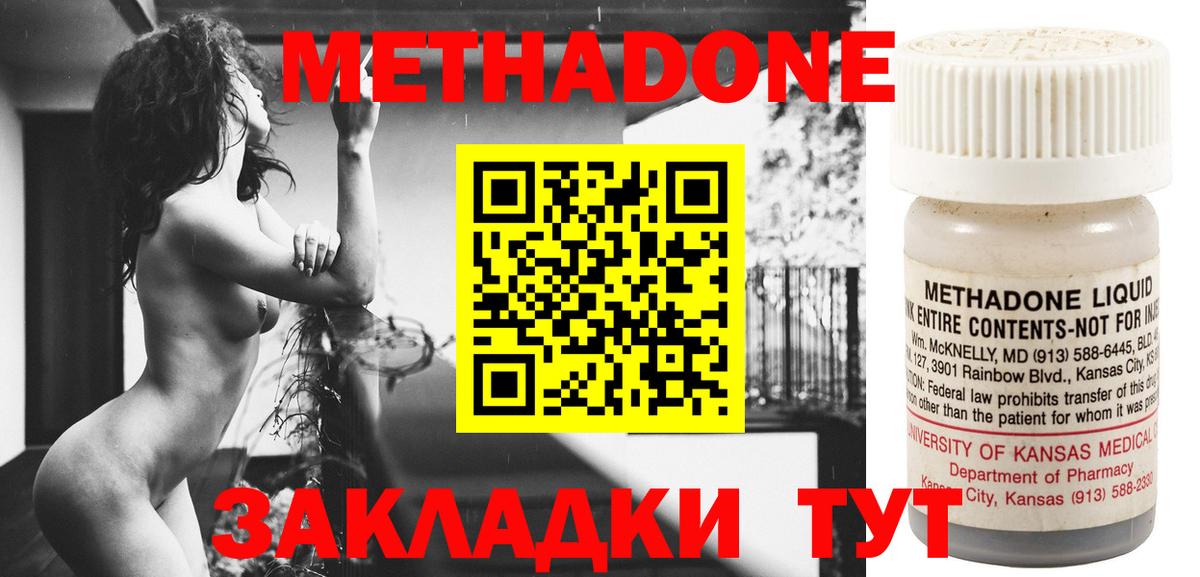 МЕТАДОН белоснежный  mega ССЫЛКА  Комсомольск-на-Амуре  Вход с VPN  МЕТАДОН мёд 