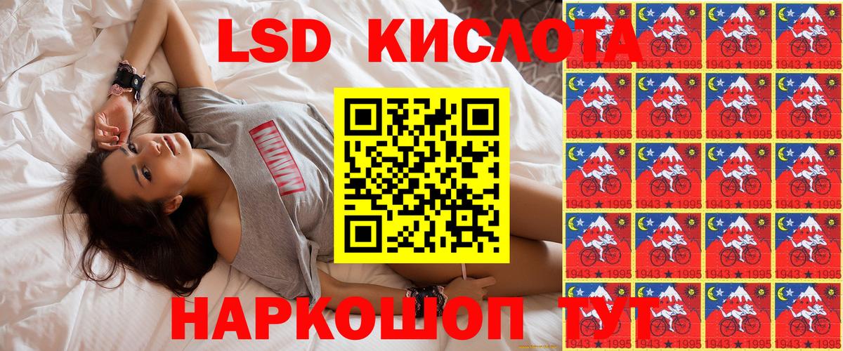 Наркотические марки 1,8мг Комсомольск-на-Амуре