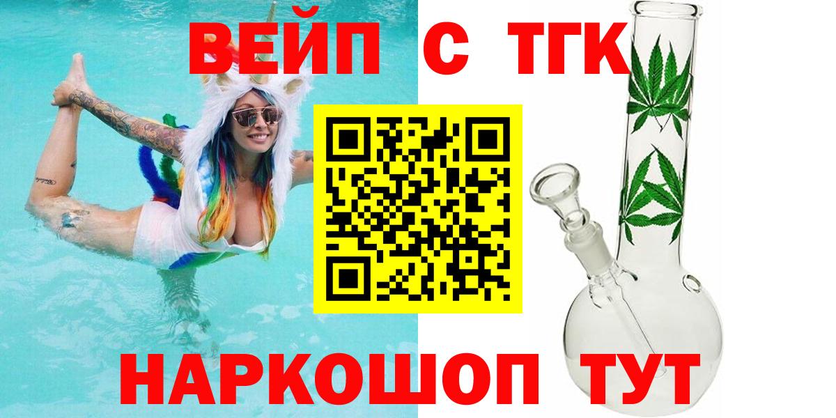 Дистиллят ТГК вейп с тгк  блэк спрут   Комсомольск-на-Амуре  Вход с VPN  Дистиллят ТГК THC oil 